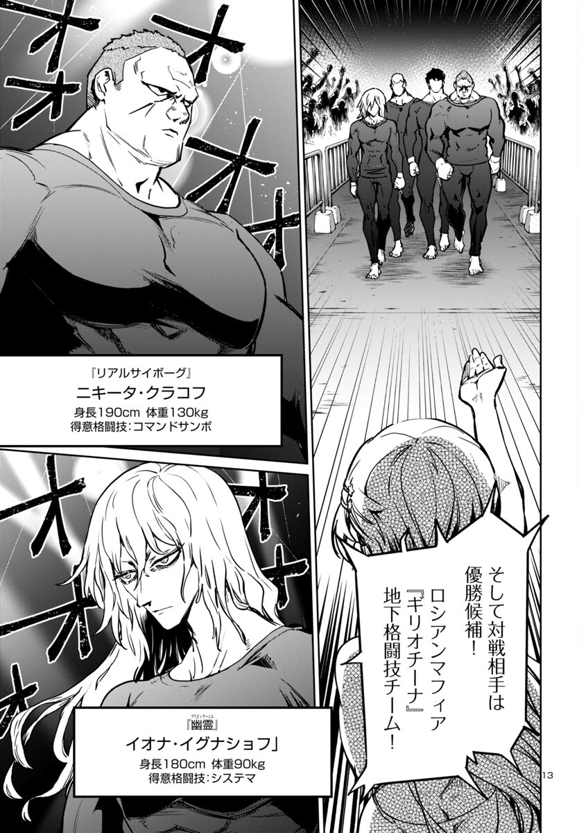 SUCCUBUS & HITMAN - raw - Chapter 38 - https://jpdd.ccdd.to/JPDD/succubushitman/259600/nkovvhen5th.jpg