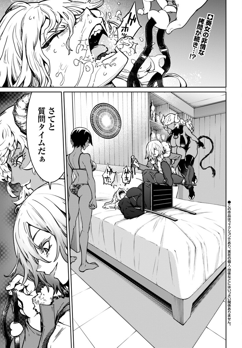SUCCUBUS & HITMAN - raw - Chapter 38 - https://jpdd.ccdd.to/JPDD/succubushitman/259600/onji0jxyidp.jpg