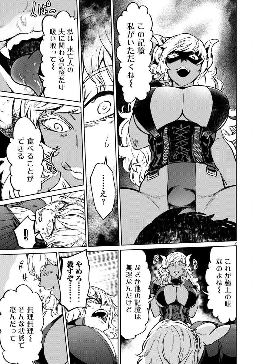 SUCCUBUS & HITMAN - raw - Chapter 38 - https://jpdd.ccdd.to/JPDD/succubushitman/259600/ptut5e2y1au.jpg