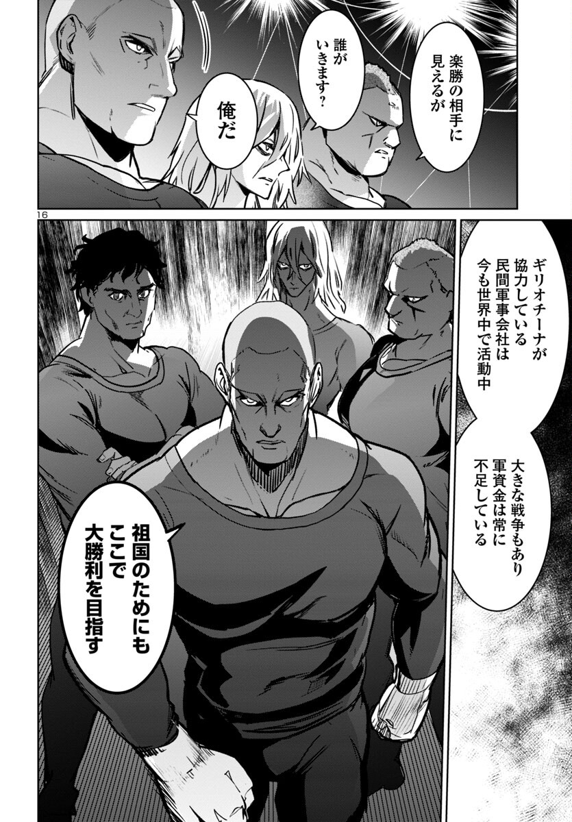 SUCCUBUS & HITMAN - raw - Chapter 38 - https://jpdd.ccdd.to/JPDD/succubushitman/259600/s5tv0fkmjqh.jpg