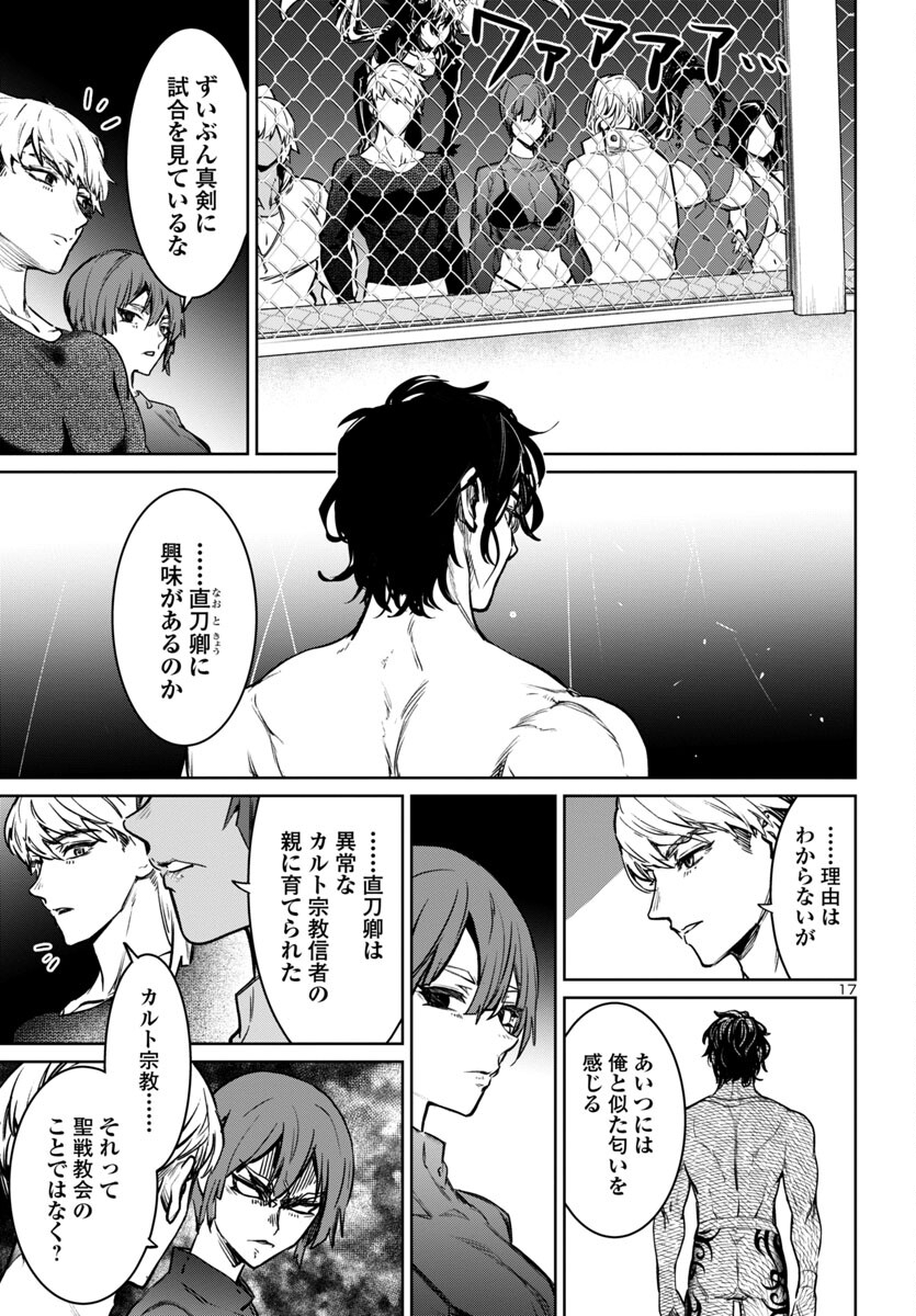 SUCCUBUS & HITMAN - raw - Chapter 38 - https://jpdd.ccdd.to/JPDD/succubushitman/259600/tanij2vd3o4.jpg