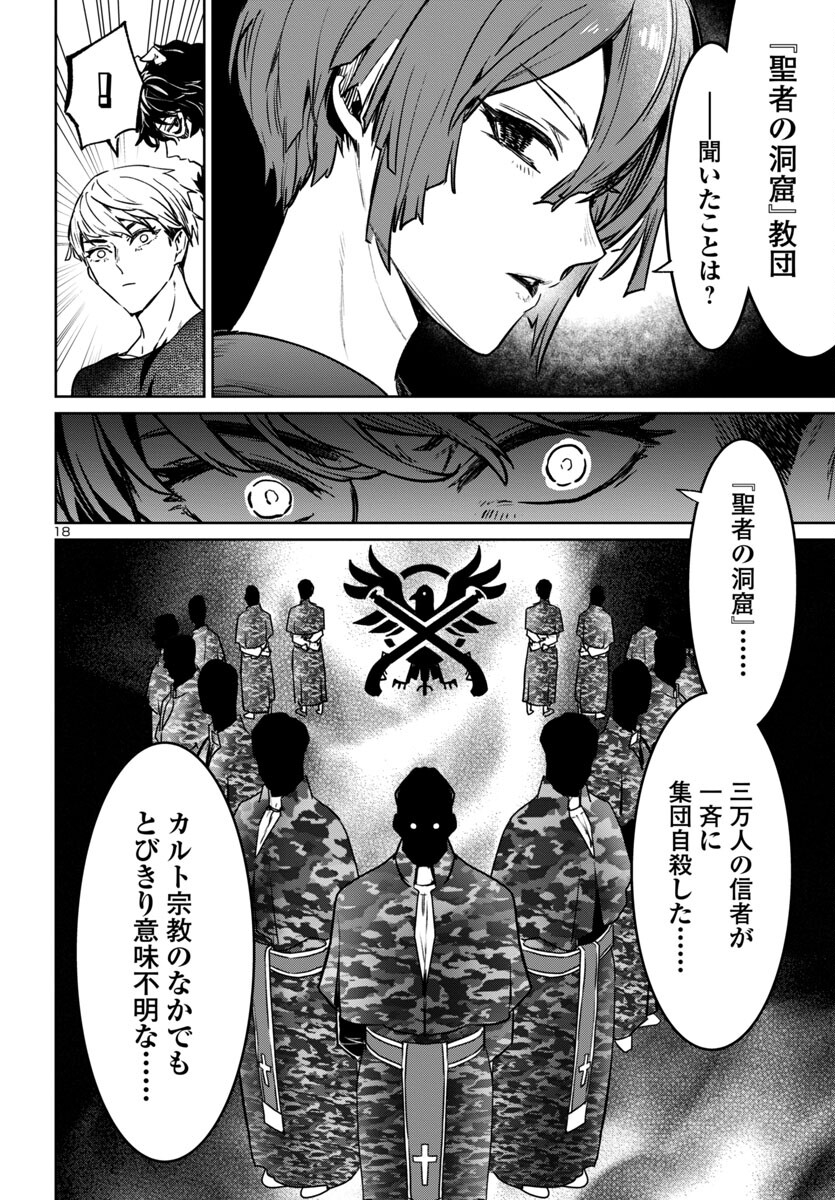 SUCCUBUS & HITMAN - raw - Chapter 38 - https://jpdd.ccdd.to/JPDD/succubushitman/259600/xkzfaqcfbcv.jpg