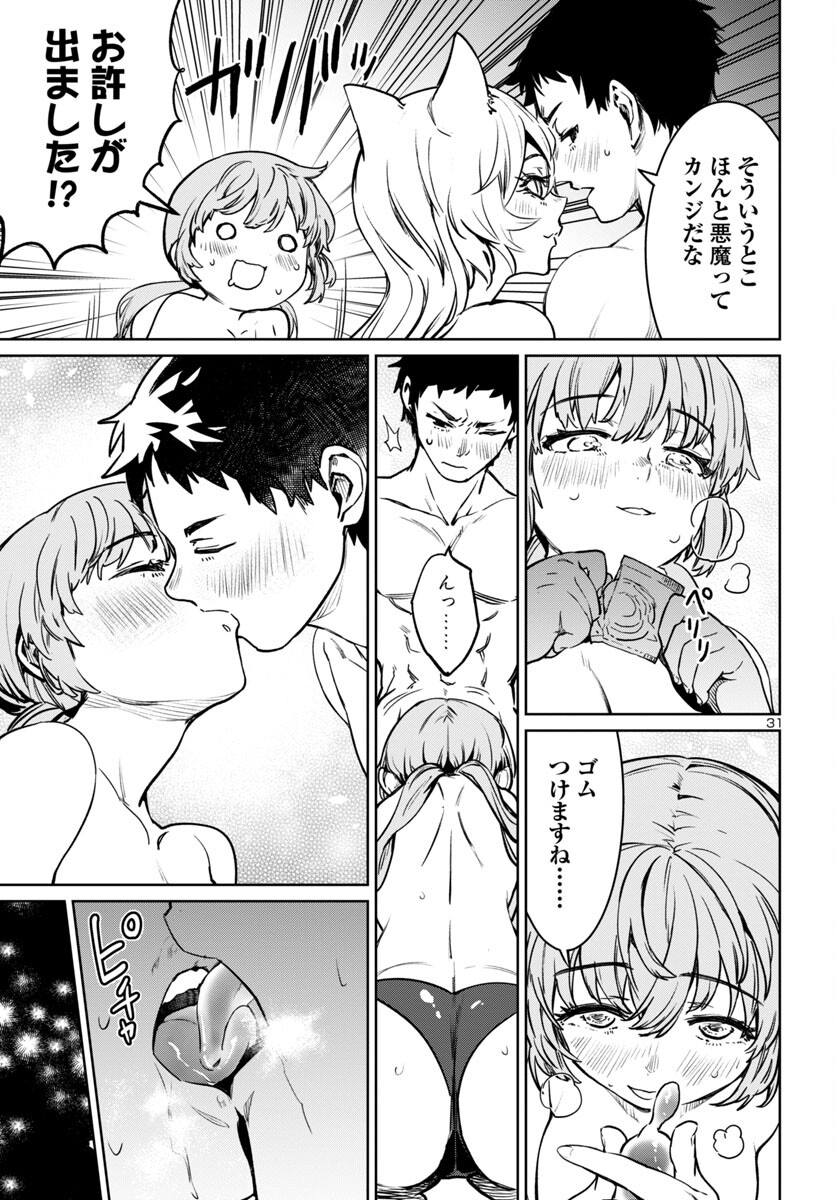 SUCCUBUS & HITMAN - raw - Chapter 38 - https://jpdd.ccdd.to/JPDD/succubushitman/259600/yzk31dnbi3u.jpg