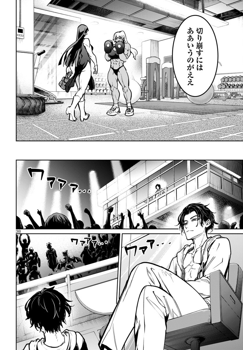 SUCCUBUS & HITMAN - raw - Chapter 39 - https://jpdd.ccdd.to/JPDD/succubushitman/264133/3p13dbzftbt.jpg