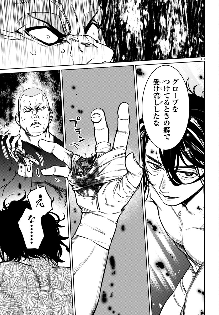 SUCCUBUS & HITMAN - raw - Chapter 39 - https://jpdd.ccdd.to/JPDD/succubushitman/264133/5c2vmn15nh0.jpg