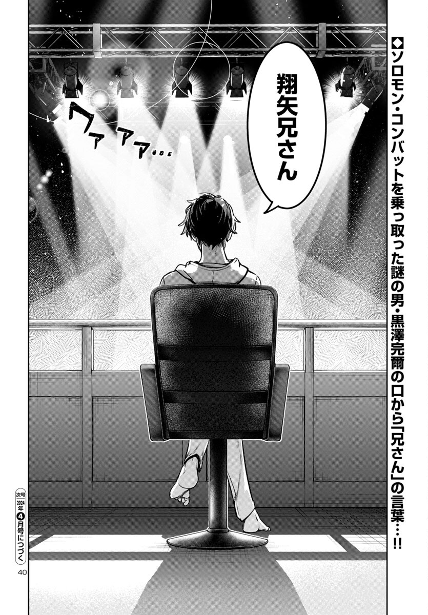 SUCCUBUS & HITMAN - raw - Chapter 39 - https://jpdd.ccdd.to/JPDD/succubushitman/264133/5r2omxoxohr.jpg
