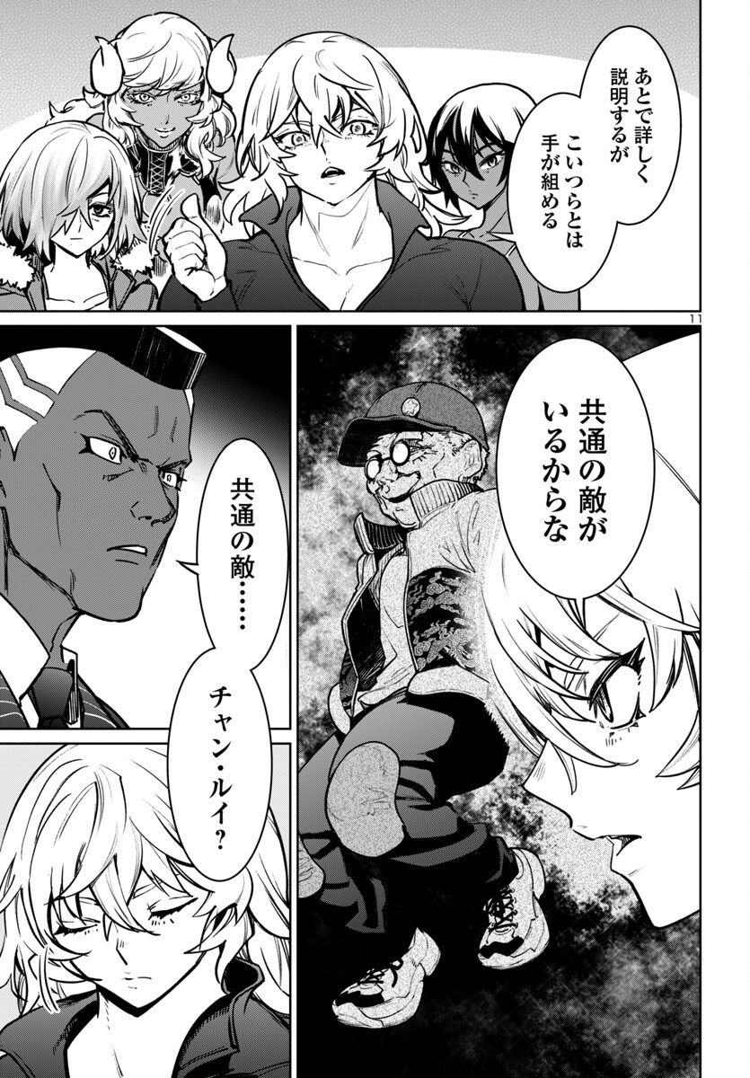 SUCCUBUS & HITMAN - raw - Chapter 39 - https://jpdd.ccdd.to/JPDD/succubushitman/264133/aavfs3ieqju.jpg