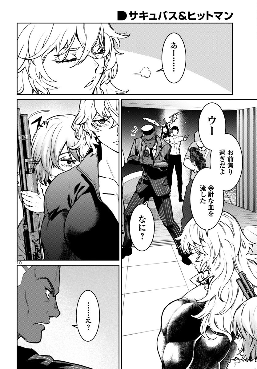 SUCCUBUS & HITMAN - raw - Chapter 39 - https://jpdd.ccdd.to/JPDD/succubushitman/264133/akyhsokx2lh.jpg