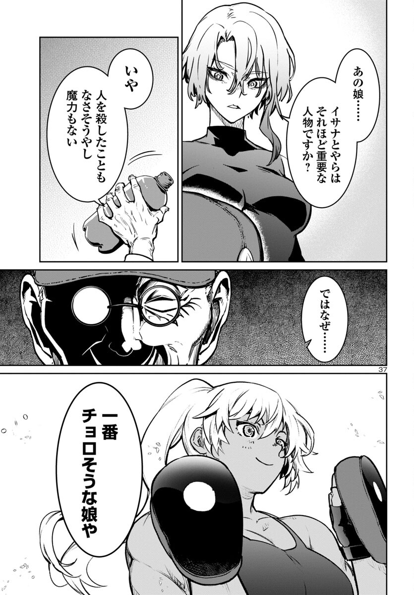 SUCCUBUS & HITMAN - raw - Chapter 39 - https://jpdd.ccdd.to/JPDD/succubushitman/264133/ashfq31pgpl.jpg
