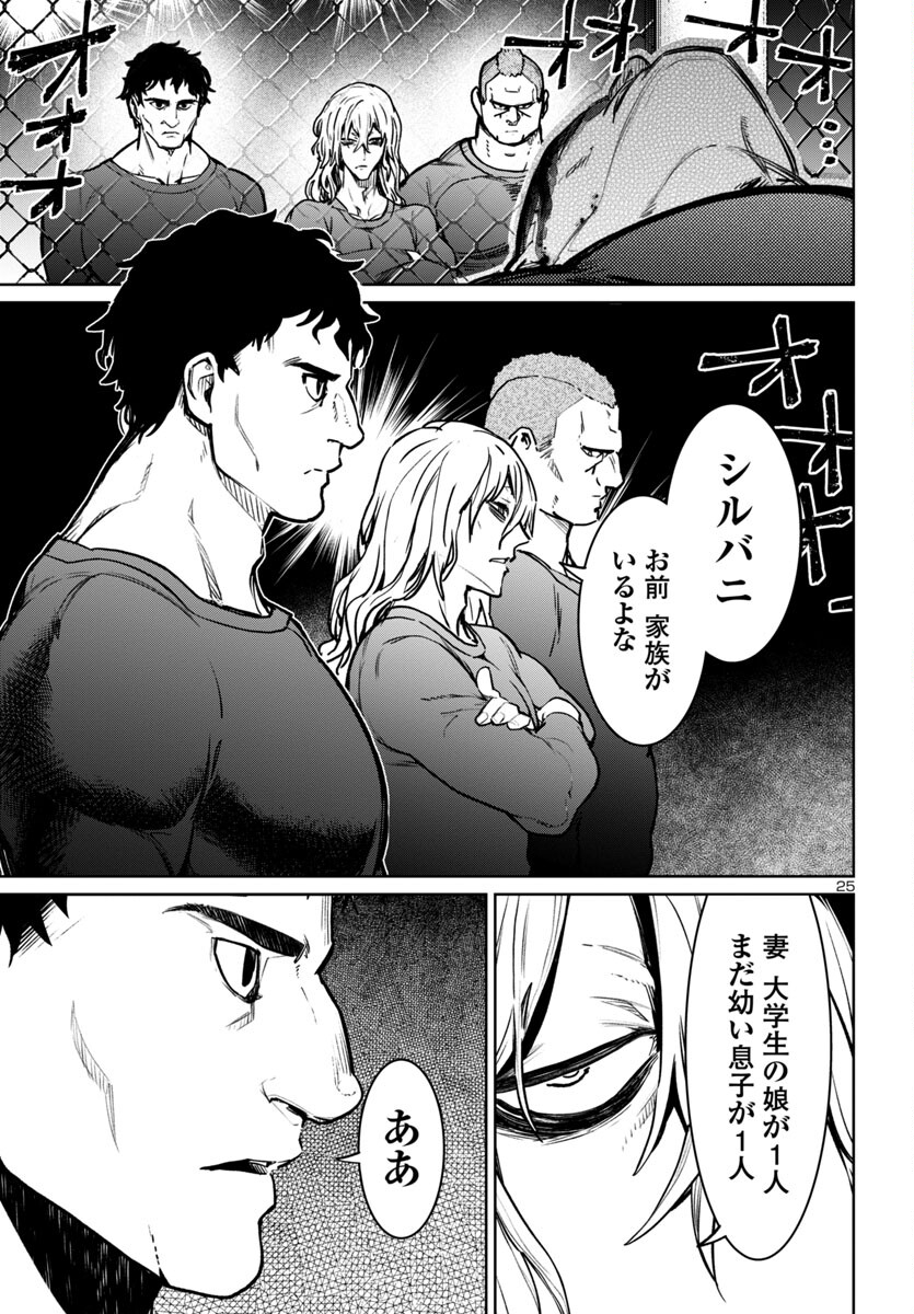 SUCCUBUS & HITMAN - raw - Chapter 39 - https://jpdd.ccdd.to/JPDD/succubushitman/264133/bolqcybl34t.jpg