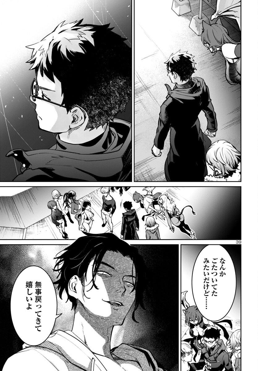 SUCCUBUS & HITMAN - raw - Chapter 39 - https://jpdd.ccdd.to/JPDD/succubushitman/264133/bs4ow0t40sc.jpg