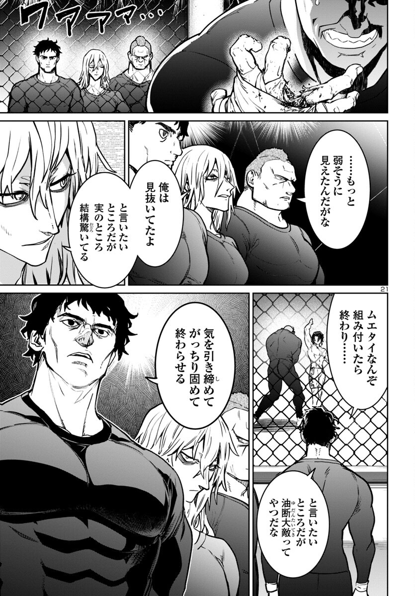 SUCCUBUS & HITMAN - raw - Chapter 39 - https://jpdd.ccdd.to/JPDD/succubushitman/264133/cv0f4r4xcdj.jpg
