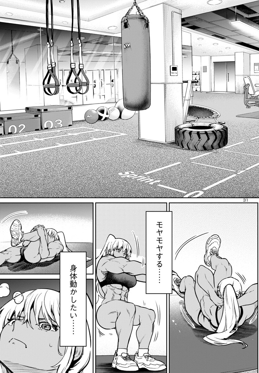 SUCCUBUS & HITMAN - raw - Chapter 39 - https://jpdd.ccdd.to/JPDD/succubushitman/264133/cwdcrzlmtux.jpg