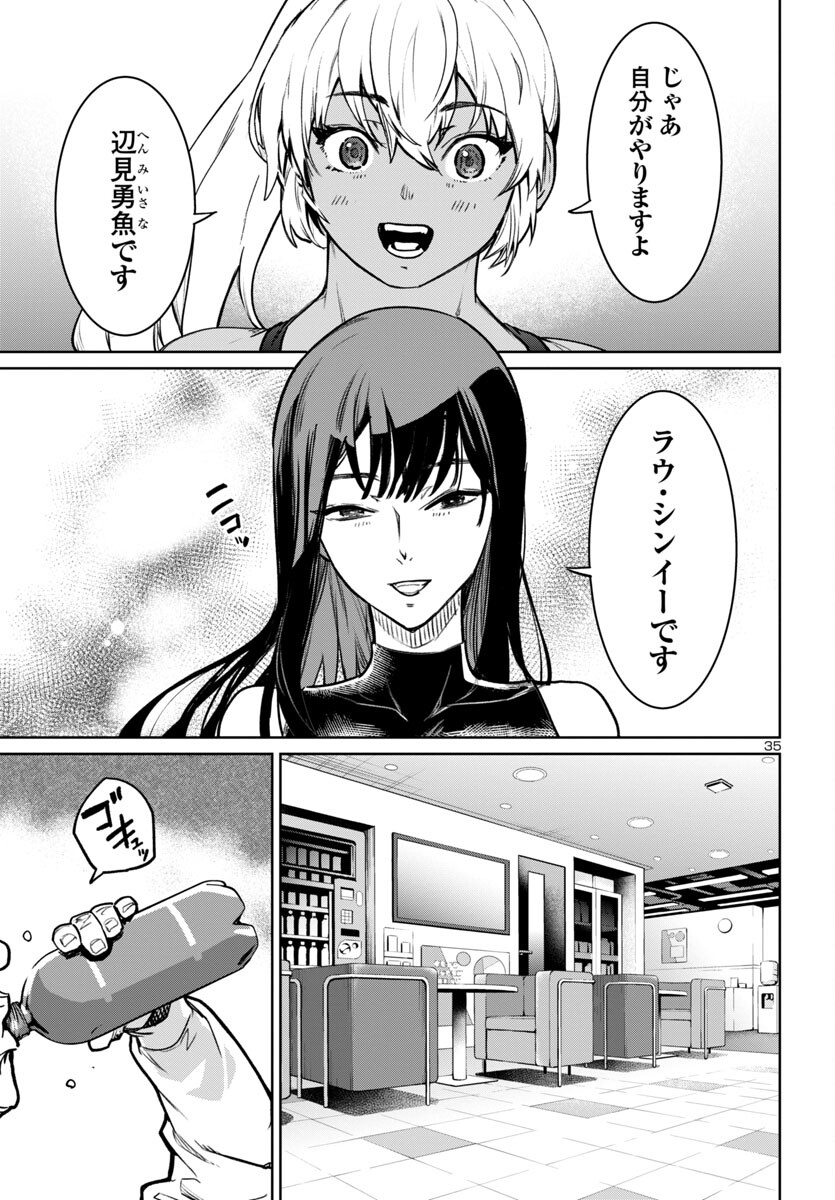 SUCCUBUS & HITMAN - raw - Chapter 39 - https://jpdd.ccdd.to/JPDD/succubushitman/264133/czhpgwfiuqo.jpg