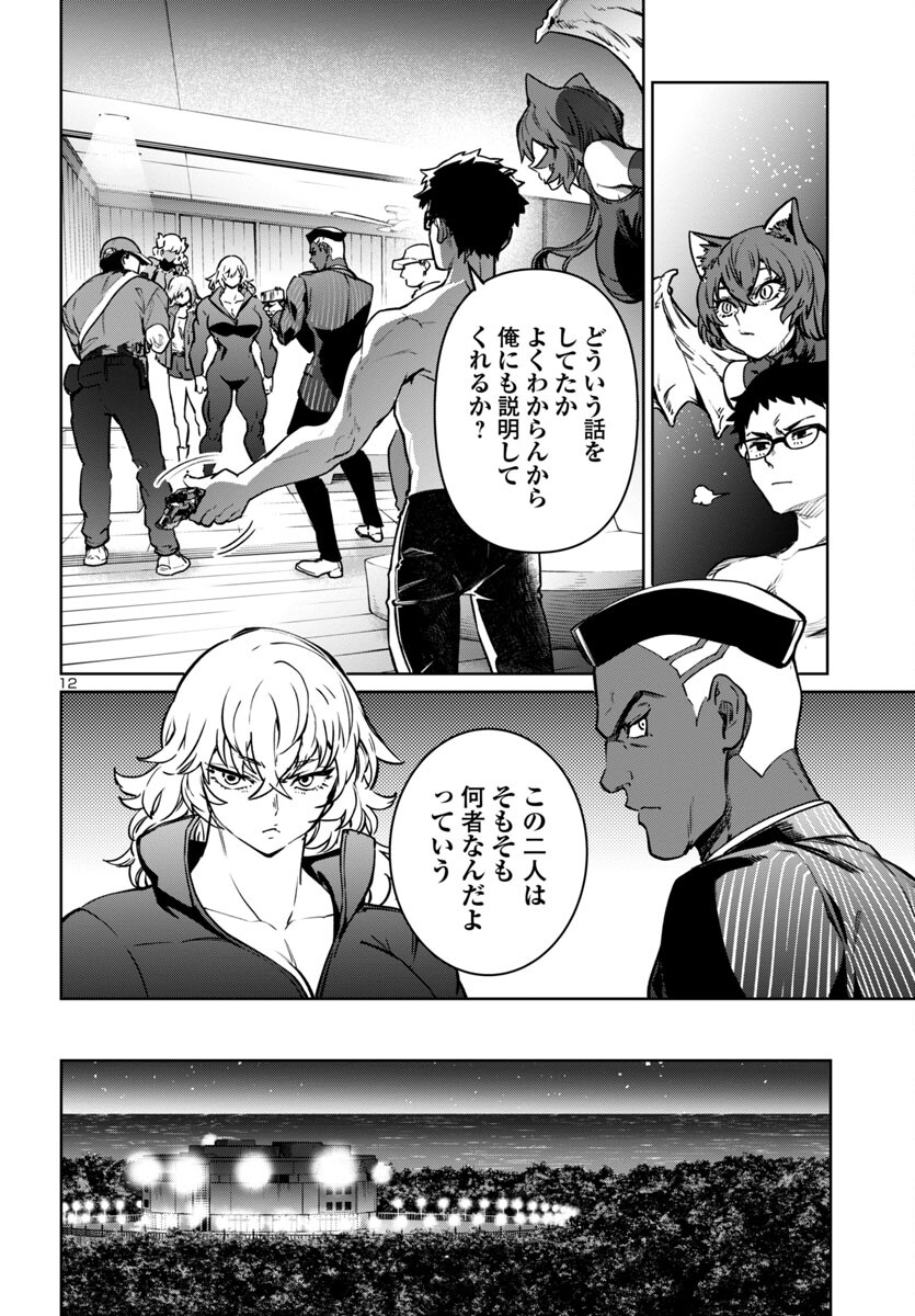 SUCCUBUS & HITMAN - raw - Chapter 39 - https://jpdd.ccdd.to/JPDD/succubushitman/264133/gfxhkdco4aw.jpg