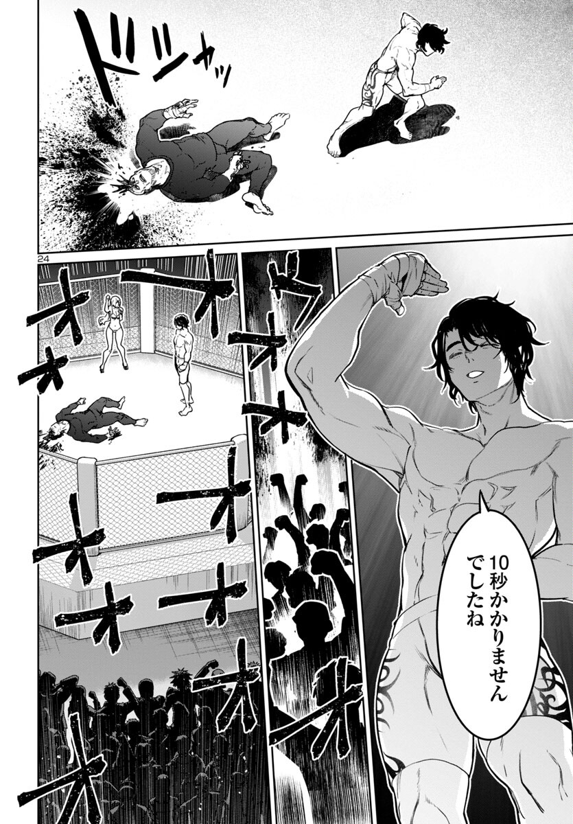 SUCCUBUS & HITMAN - raw - Chapter 39 - https://jpdd.ccdd.to/JPDD/succubushitman/264133/h3bstldpcli.jpg