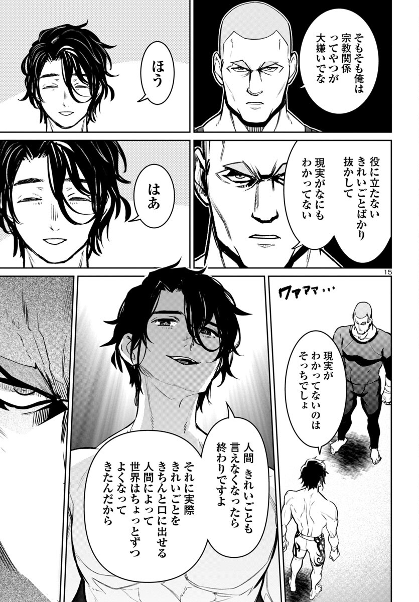 SUCCUBUS & HITMAN - raw - Chapter 39 - https://jpdd.ccdd.to/JPDD/succubushitman/264133/hhtiwk5p12d.jpg