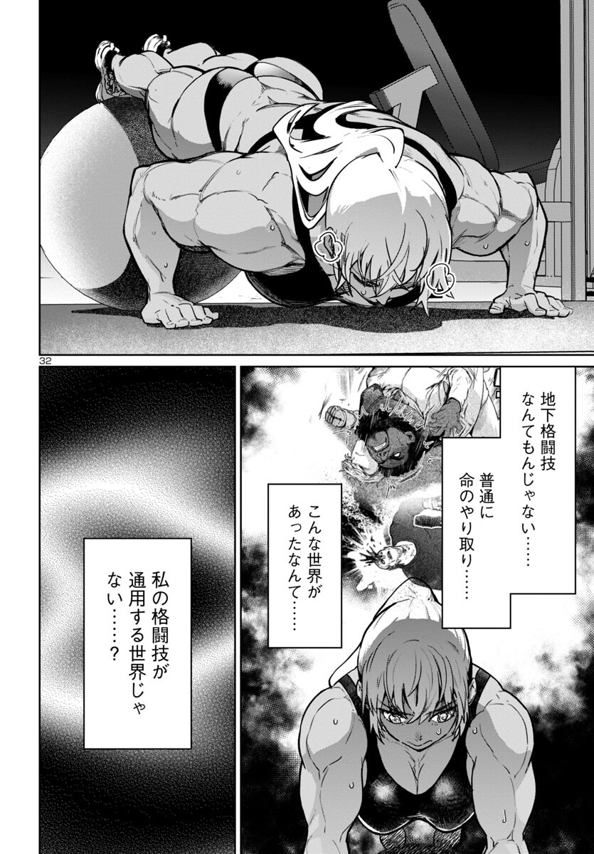 SUCCUBUS & HITMAN - raw - Chapter 39 - https://jpdd.ccdd.to/JPDD/succubushitman/264133/jd5c0u4tdbl.jpg