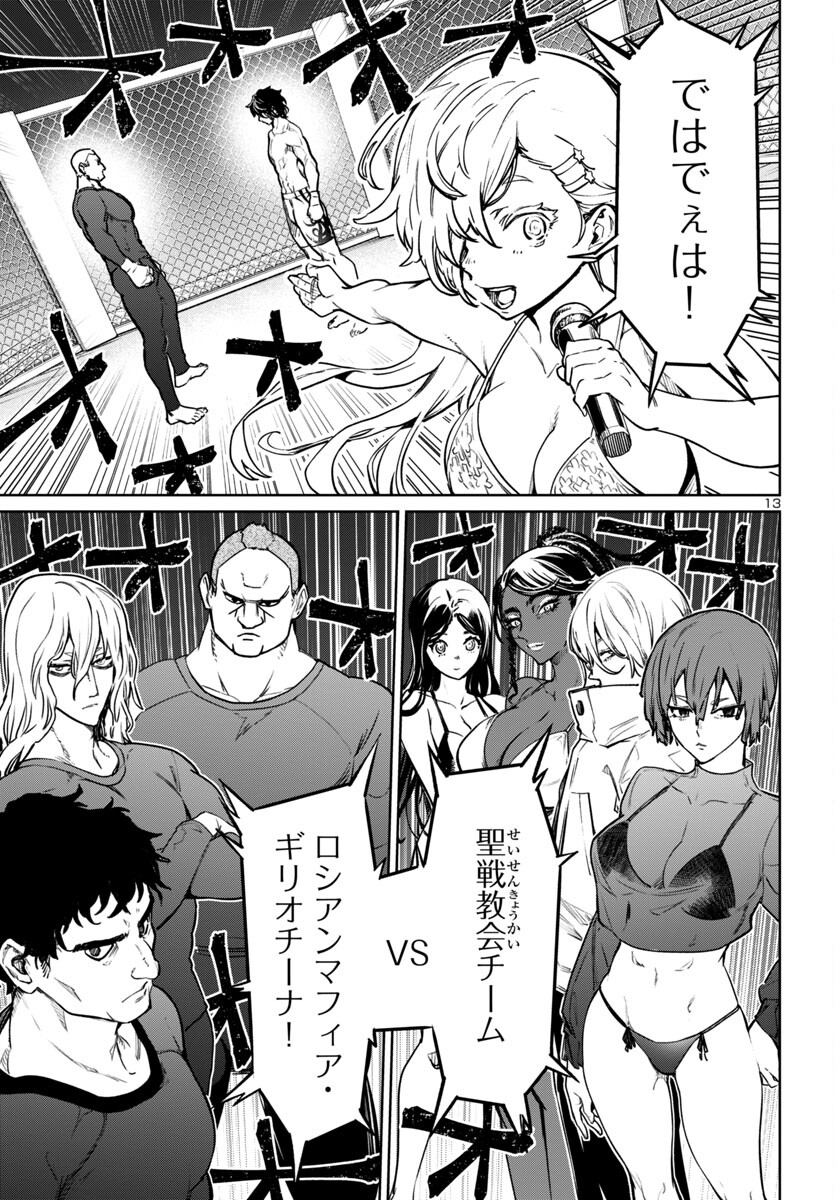 SUCCUBUS & HITMAN - raw - Chapter 39 - https://jpdd.ccdd.to/JPDD/succubushitman/264133/kyro1il1rga.jpg