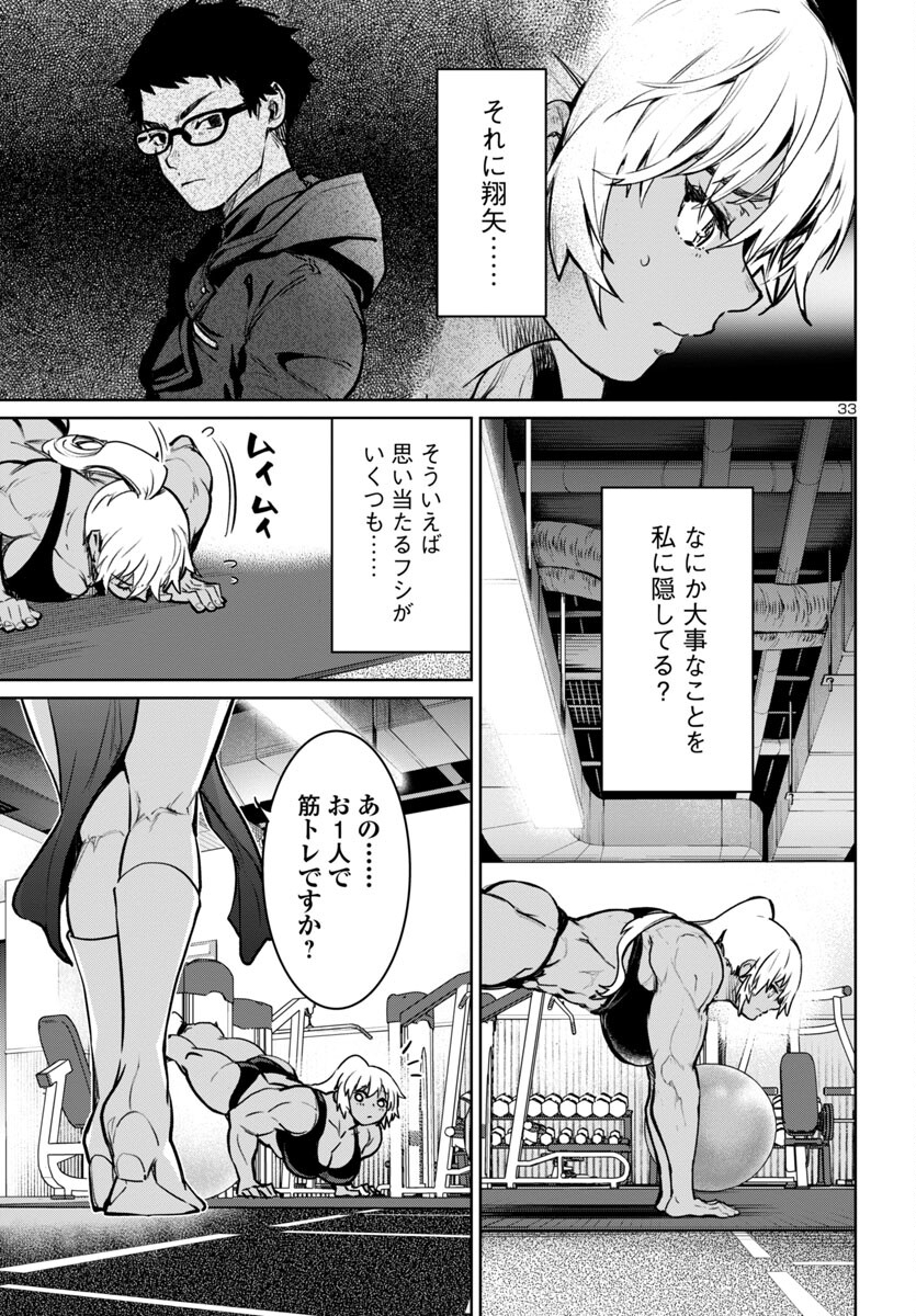 SUCCUBUS & HITMAN - raw - Chapter 39 - https://jpdd.ccdd.to/JPDD/succubushitman/264133/n0zkub0vlqc.jpg