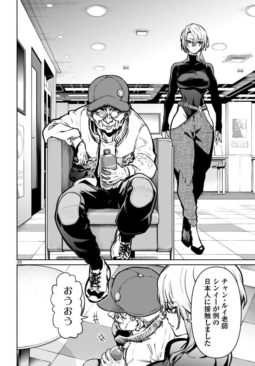 SUCCUBUS & HITMAN - raw - Chapter 39 - https://jpdd.ccdd.to/JPDD/succubushitman/264133/pagrymmhvh3.jpg
