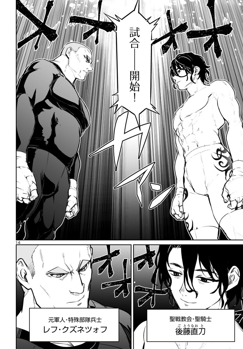 SUCCUBUS & HITMAN - raw - Chapter 39 - https://jpdd.ccdd.to/JPDD/succubushitman/264133/q0ve42fsoq4.jpg