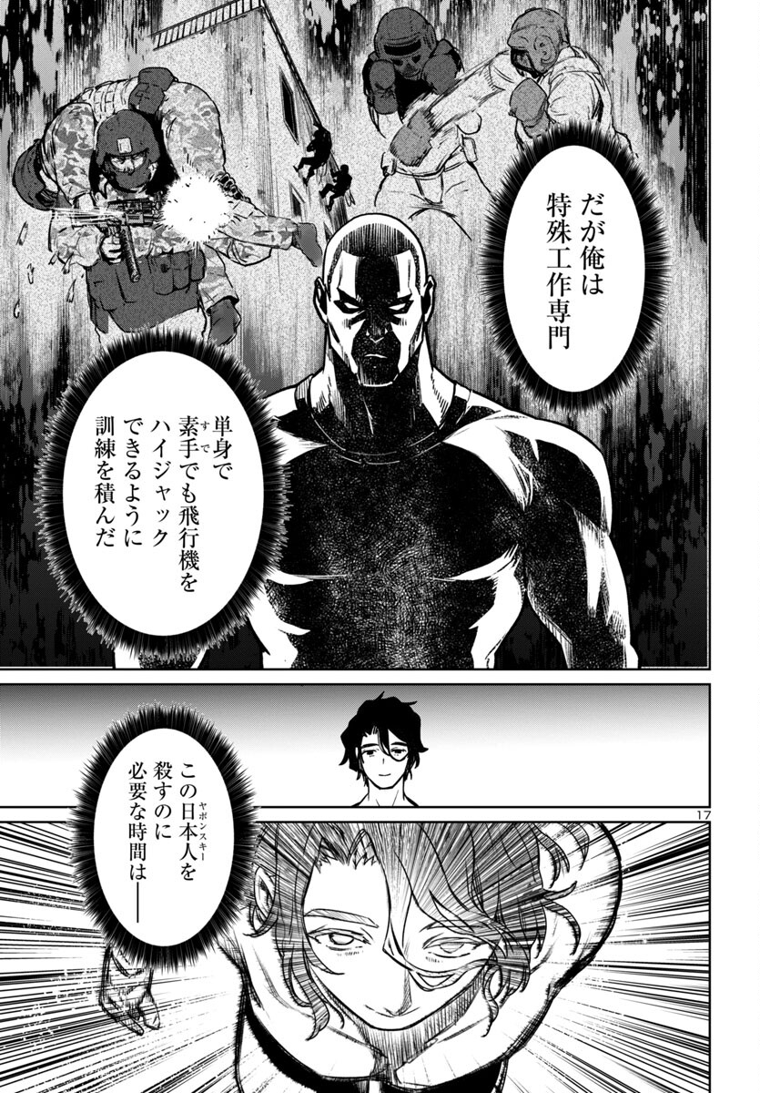 SUCCUBUS & HITMAN - raw - Chapter 39 - https://jpdd.ccdd.to/JPDD/succubushitman/264133/qvl5me1qyfo.jpg