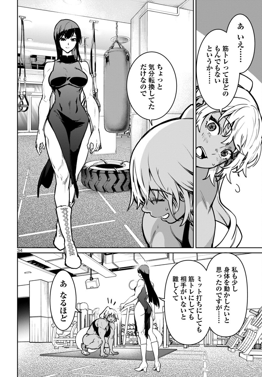 SUCCUBUS & HITMAN - raw - Chapter 39 - https://jpdd.ccdd.to/JPDD/succubushitman/264133/rpyhp4xkca3.jpg