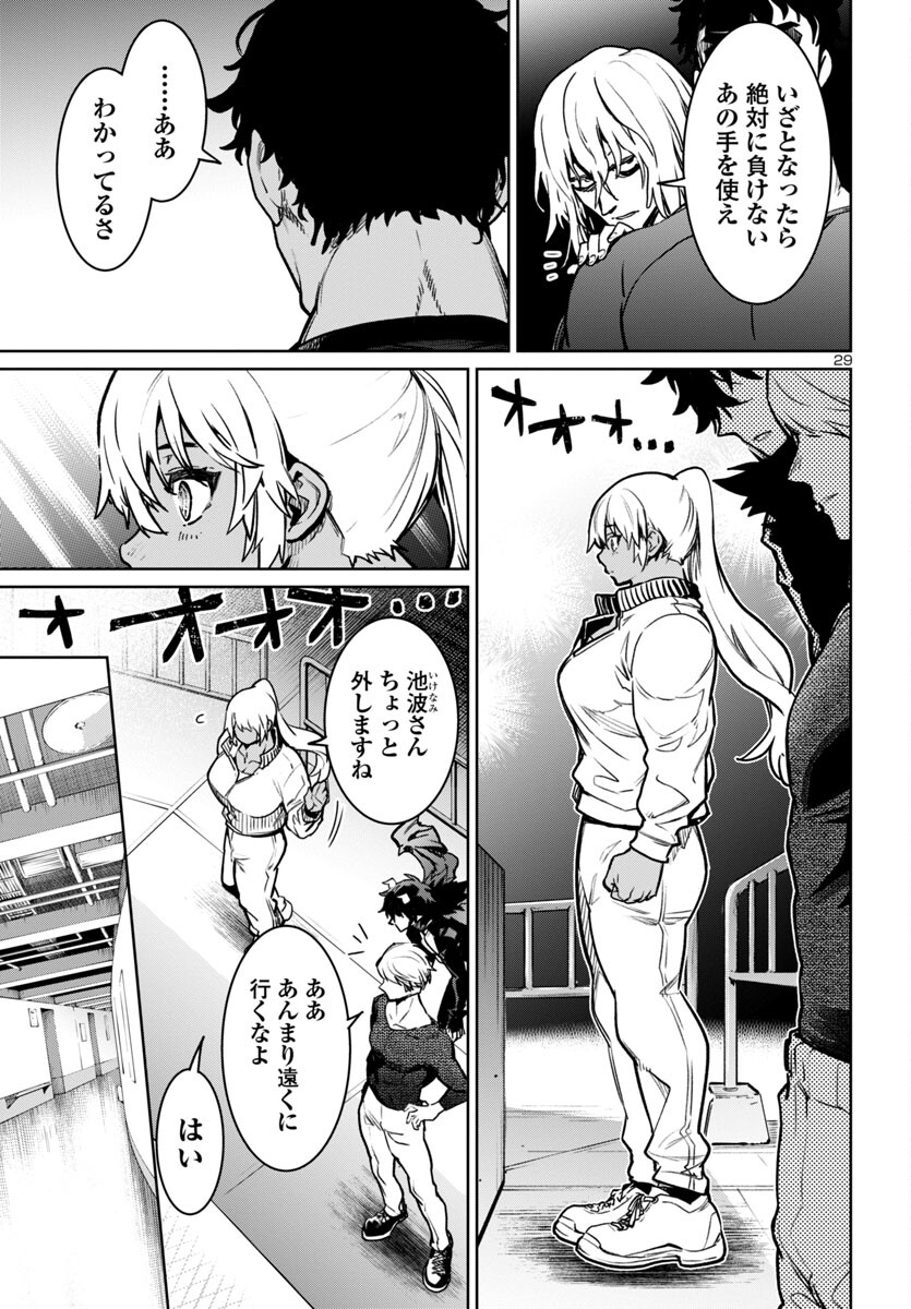 SUCCUBUS & HITMAN - raw - Chapter 39 - https://jpdd.ccdd.to/JPDD/succubushitman/264133/tnobklkrbsv.jpg