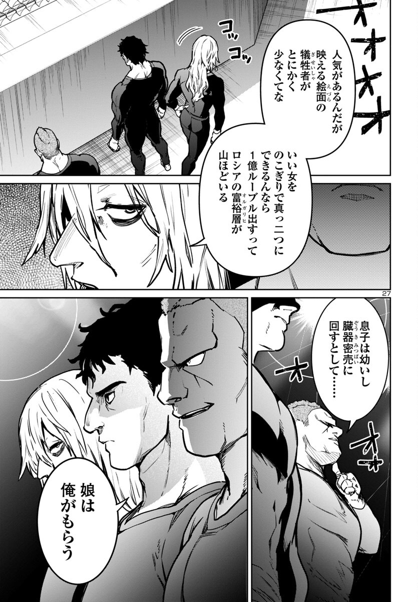 SUCCUBUS & HITMAN - raw - Chapter 39 - https://jpdd.ccdd.to/JPDD/succubushitman/264133/vr53m134uch.jpg