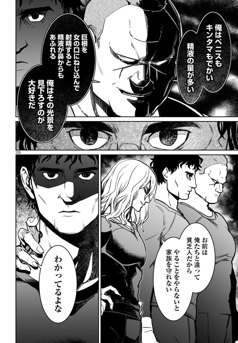 SUCCUBUS & HITMAN - raw - Chapter 39 - https://jpdd.ccdd.to/JPDD/succubushitman/264133/yeyozn12crj.jpg
