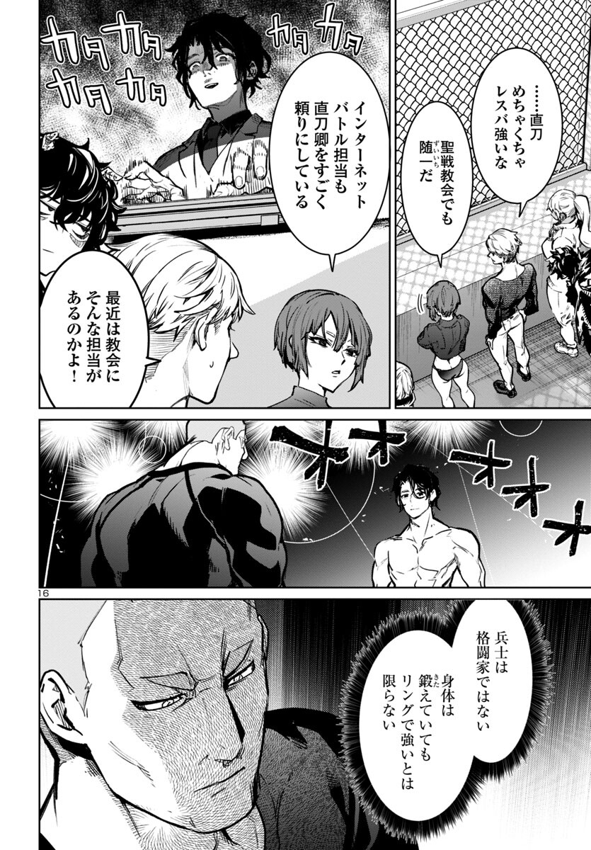 SUCCUBUS & HITMAN - raw - Chapter 39 - https://jpdd.ccdd.to/JPDD/succubushitman/264133/ykirjacntwy.jpg