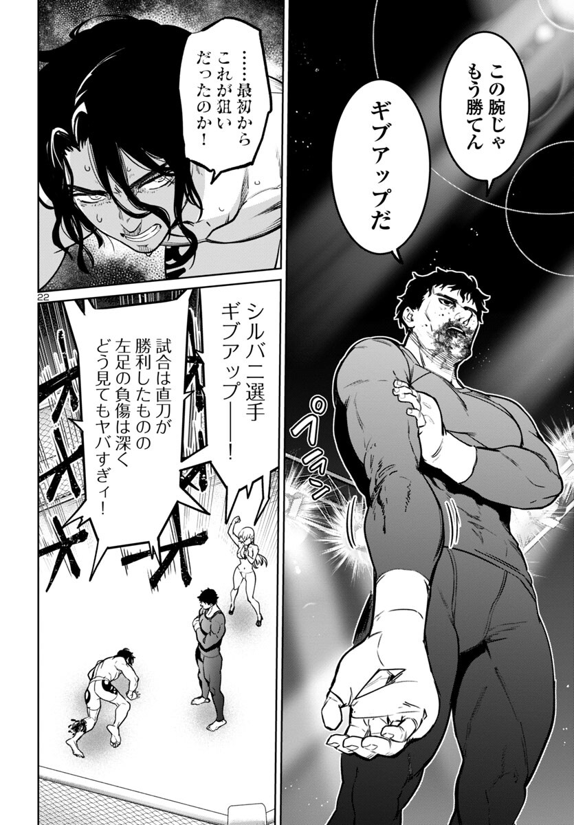 SUCCUBUS & HITMAN - raw - Chapter 40 - https://jpdd.ccdd.to/JPDD/succubushitman/268503/1ffrpzp5f4i.jpg