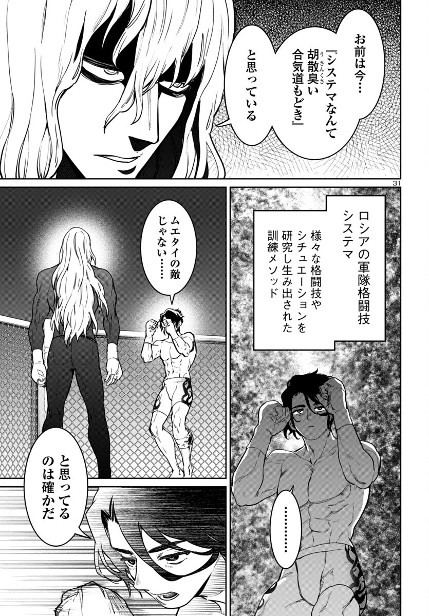 SUCCUBUS & HITMAN - raw - Chapter 40 - https://jpdd.ccdd.to/JPDD/succubushitman/268503/3ac2nb3kced.jpg