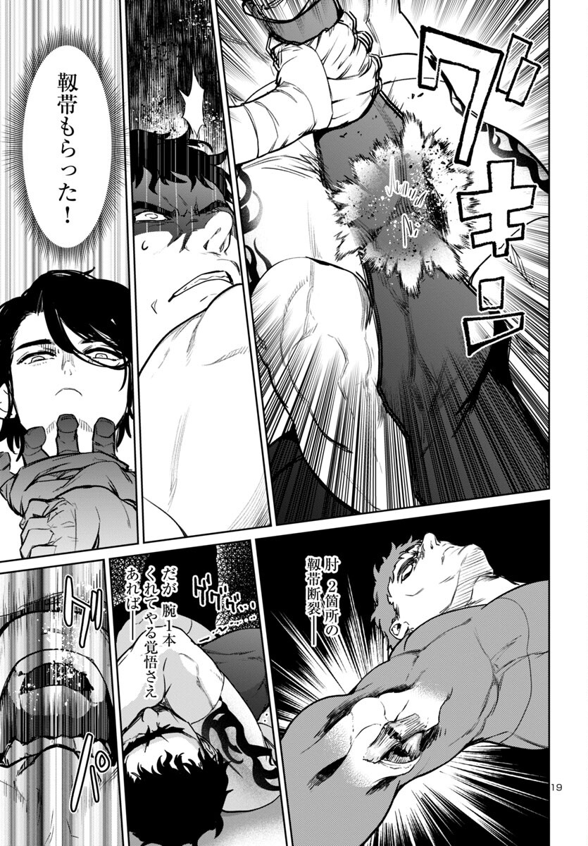 SUCCUBUS & HITMAN - raw - Chapter 40 - https://jpdd.ccdd.to/JPDD/succubushitman/268503/3sz13xrvn5v.jpg