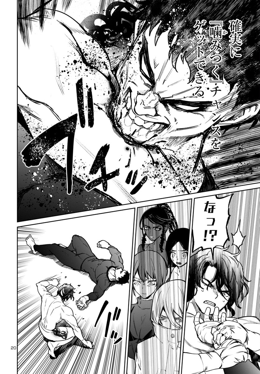 SUCCUBUS & HITMAN - raw - Chapter 40 - https://jpdd.ccdd.to/JPDD/succubushitman/268503/a0zgf2mk5io.jpg
