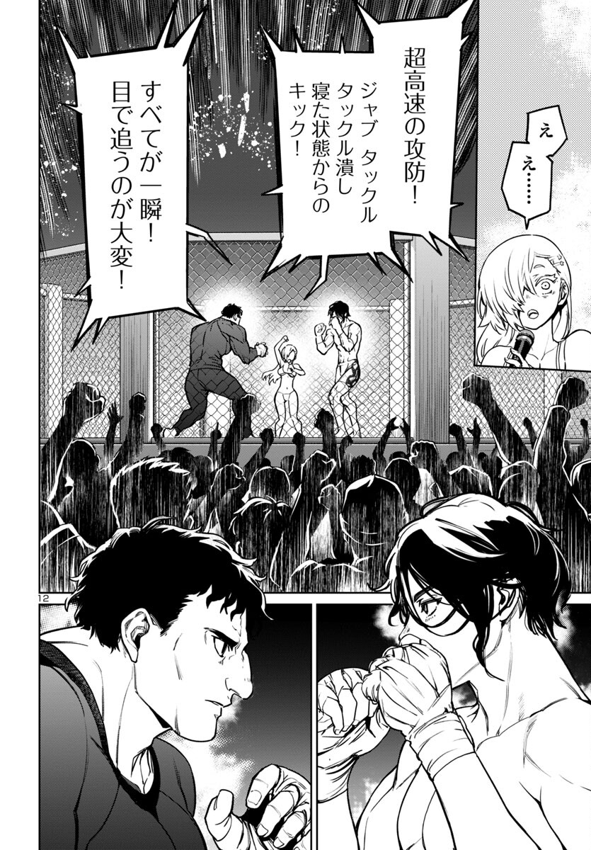 SUCCUBUS & HITMAN - raw - Chapter 40 - https://jpdd.ccdd.to/JPDD/succubushitman/268503/ccm5muuhps1.jpg