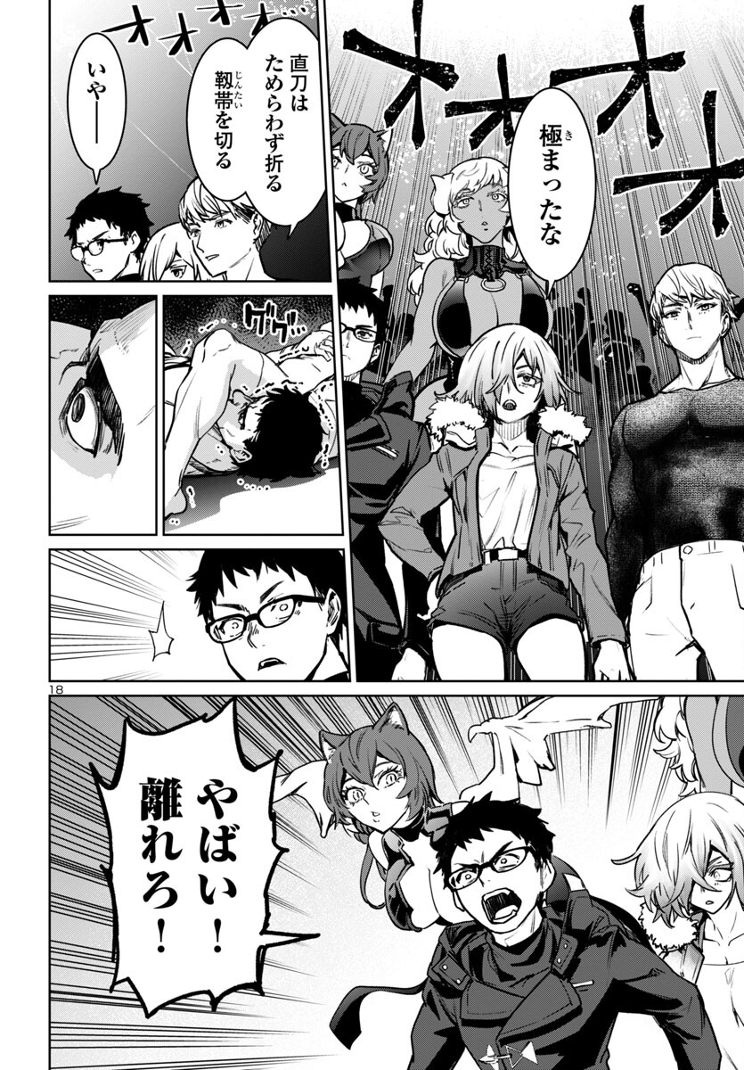 SUCCUBUS & HITMAN - raw - Chapter 40 - https://jpdd.ccdd.to/JPDD/succubushitman/268503/cftbb1hqrka.jpg