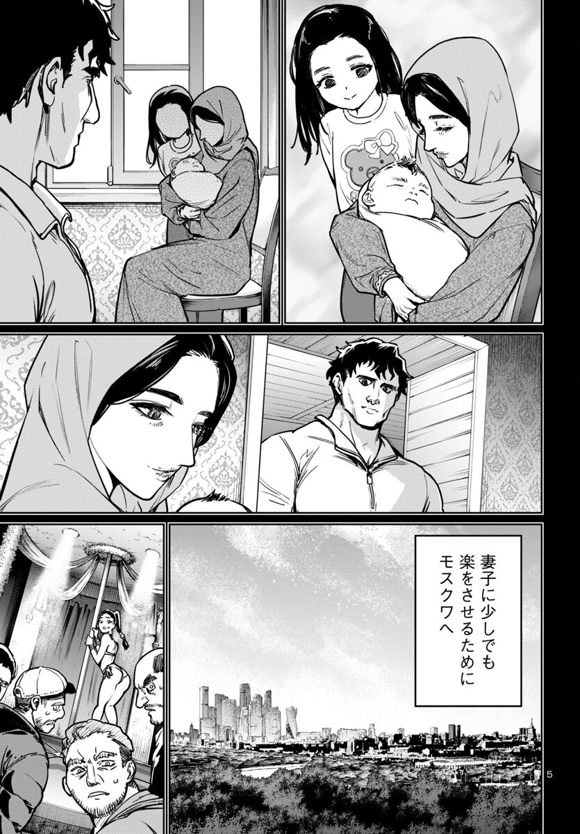 SUCCUBUS & HITMAN - raw - Chapter 40 - https://jpdd.ccdd.to/JPDD/succubushitman/268503/ght54yw23yw.jpg