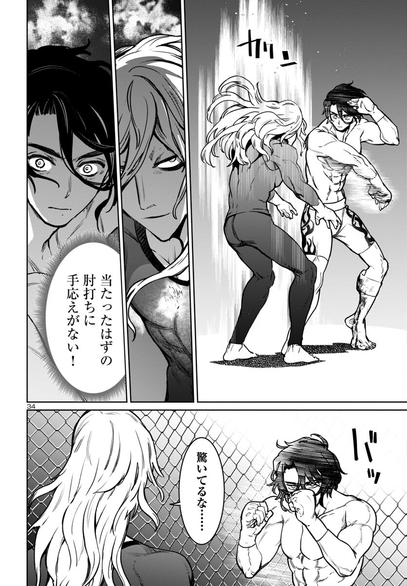 SUCCUBUS & HITMAN - raw - Chapter 40 - https://jpdd.ccdd.to/JPDD/succubushitman/268503/hkl2ghjose4.jpg