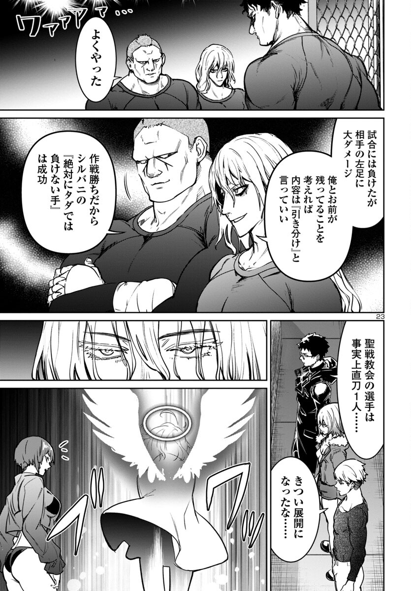 SUCCUBUS & HITMAN - raw - Chapter 40 - https://jpdd.ccdd.to/JPDD/succubushitman/268503/m4qlqv1r2rk.jpg
