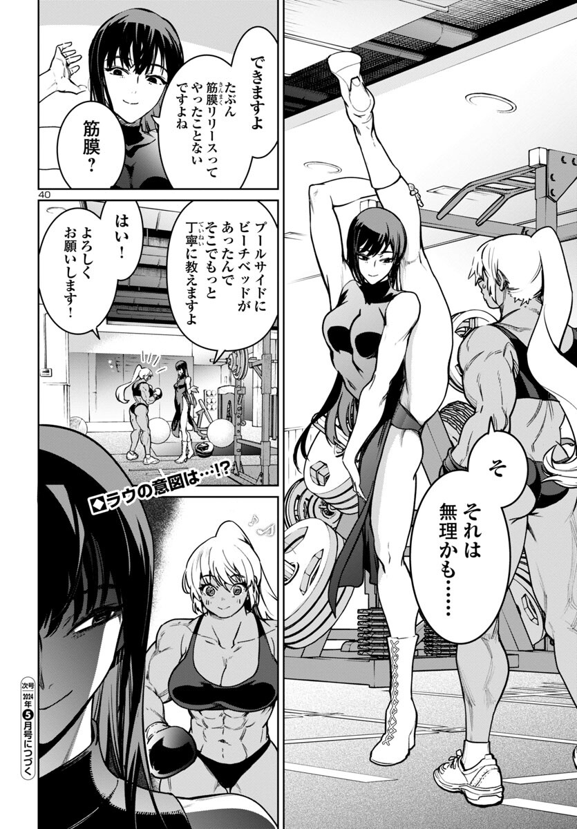SUCCUBUS & HITMAN - raw - Chapter 40 - https://jpdd.ccdd.to/JPDD/succubushitman/268503/mphnms1gxch.jpg