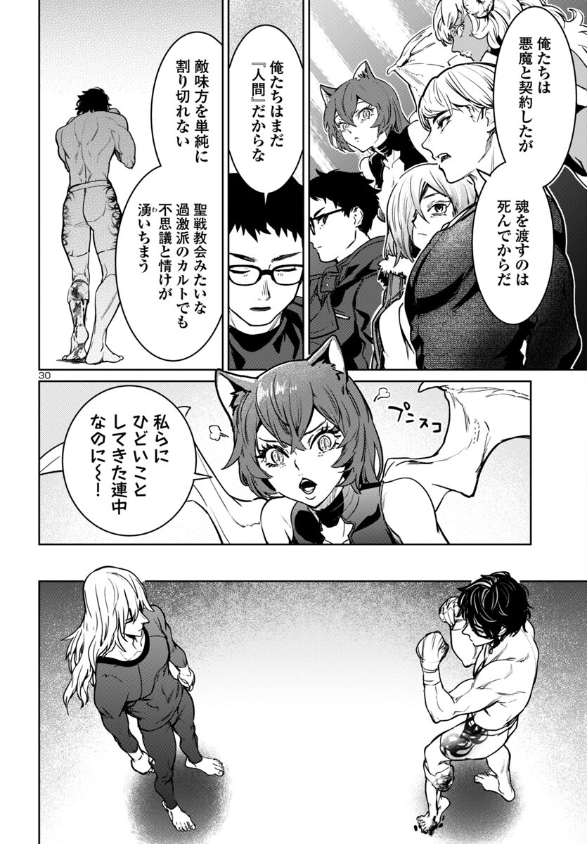 SUCCUBUS & HITMAN - raw - Chapter 40 - https://jpdd.ccdd.to/JPDD/succubushitman/268503/mtlqvajs0r0.jpg