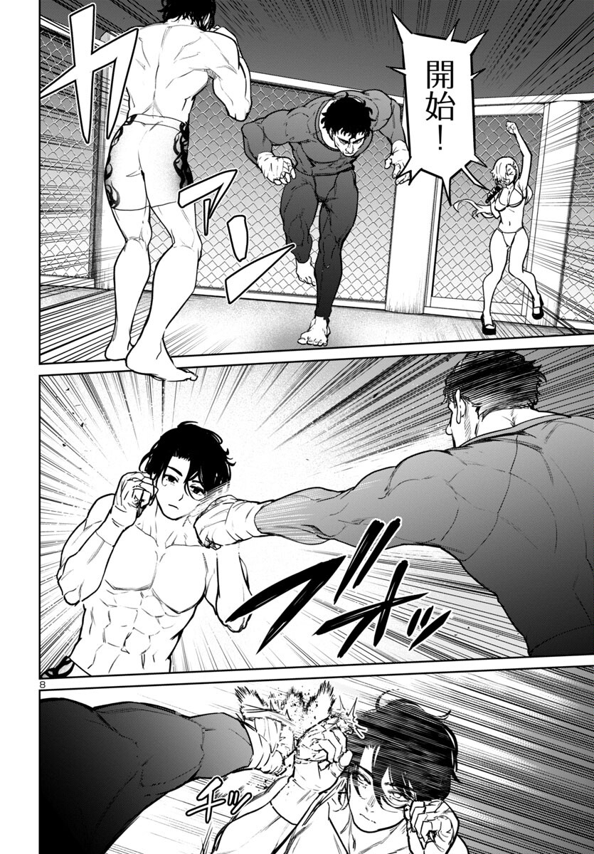 SUCCUBUS & HITMAN - raw - Chapter 40 - https://jpdd.ccdd.to/JPDD/succubushitman/268503/nlu3vlqgrww.jpg