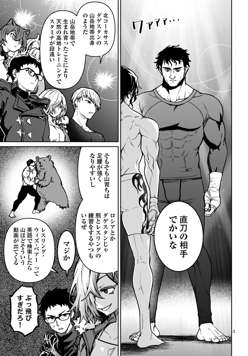 SUCCUBUS & HITMAN - raw - Chapter 40 - https://jpdd.ccdd.to/JPDD/succubushitman/268503/otsedx3mtze.jpg