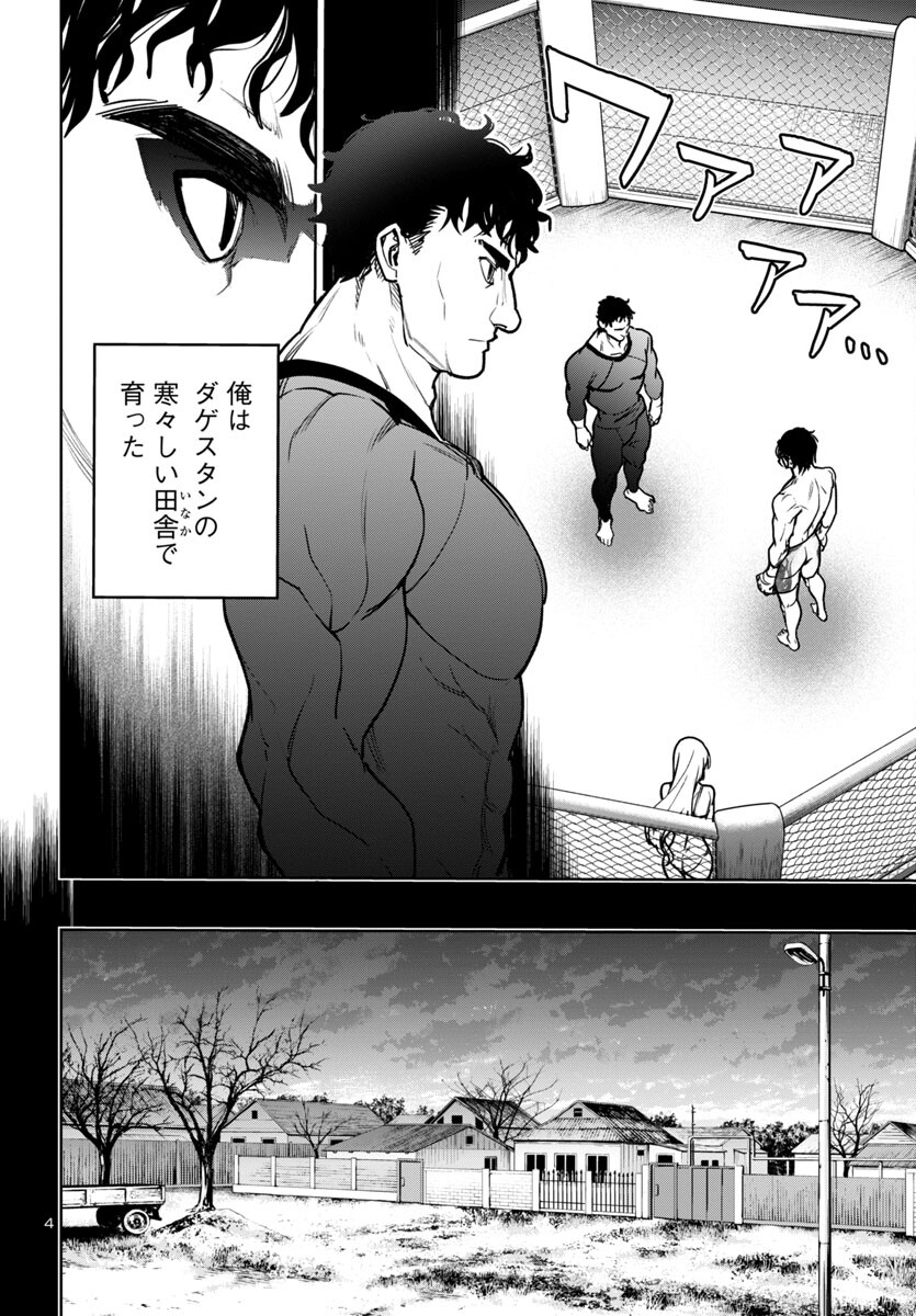 SUCCUBUS & HITMAN - raw - Chapter 40 - https://jpdd.ccdd.to/JPDD/succubushitman/268503/pqkjq2bxtr2.jpg