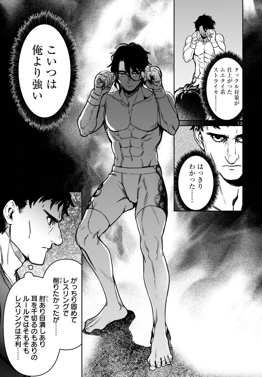 SUCCUBUS & HITMAN - raw - Chapter 40 - https://jpdd.ccdd.to/JPDD/succubushitman/268503/qms0wux54wv.jpg