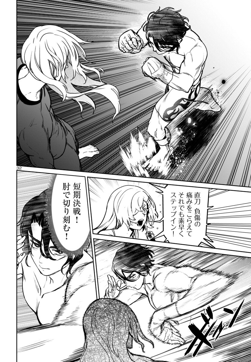 SUCCUBUS & HITMAN - raw - Chapter 40 - https://jpdd.ccdd.to/JPDD/succubushitman/268503/sejk4tzgzil.jpg