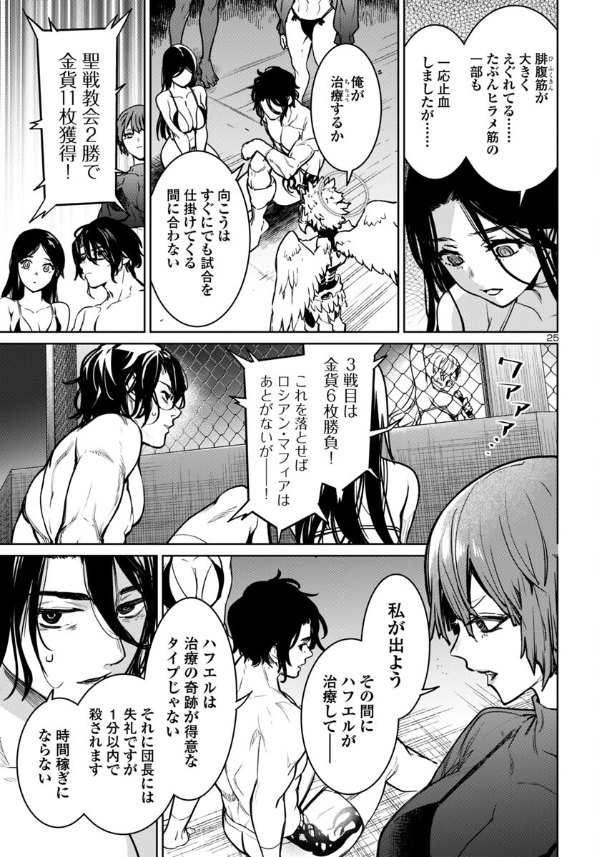 SUCCUBUS & HITMAN - raw - Chapter 40 - https://jpdd.ccdd.to/JPDD/succubushitman/268503/uq125sgem40.jpg