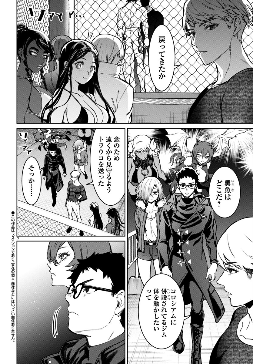 SUCCUBUS & HITMAN - raw - Chapter 40 - https://jpdd.ccdd.to/JPDD/succubushitman/268503/uttijhf0uin.jpg